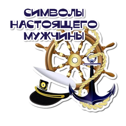 🖼 Стикер «Ко Дню ВДВ» для Telegram