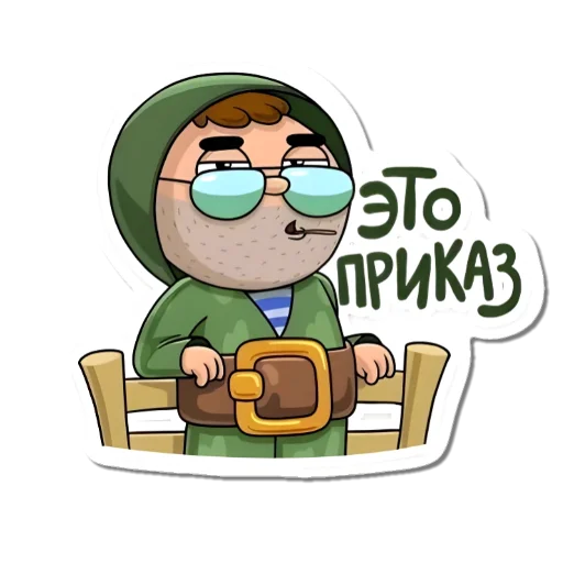 👓 Стикер «Ко Дню ВДВ» для Telegram