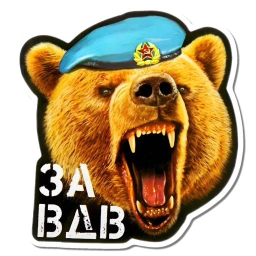 👄 Стикер «Ко Дню ВДВ» для Telegram