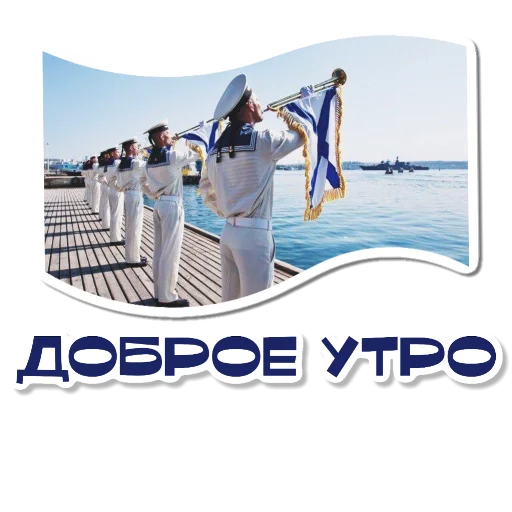 🖼 Стикер «Ко Дню ВДВ» для Telegram