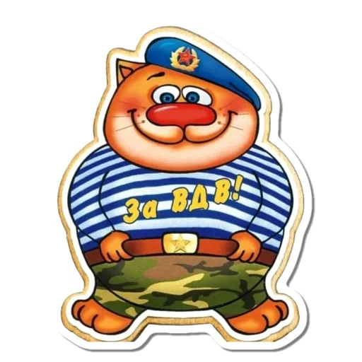 🧸 Стикер «Ко Дню ВДВ» для Telegram