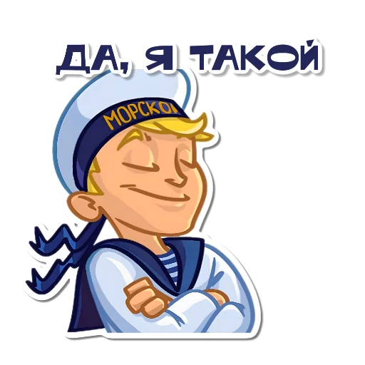 🖼 Стикер «Ко Дню ВДВ» для Telegram