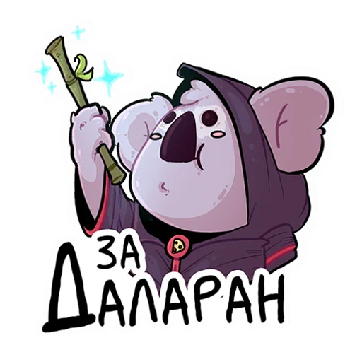 👊 Стикер «KarmikKoala» для Telegram