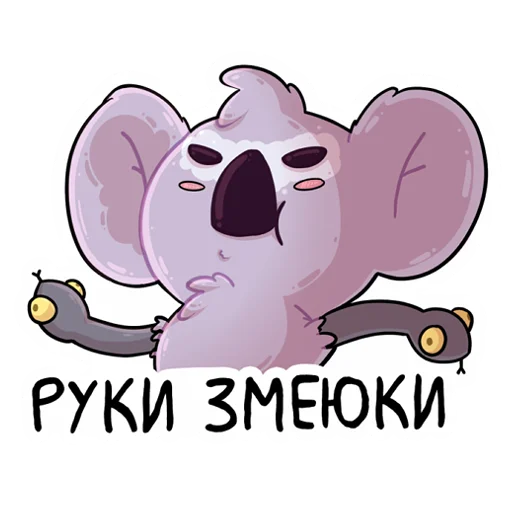 🤲 Стикер «KarmikKoala» для Telegram