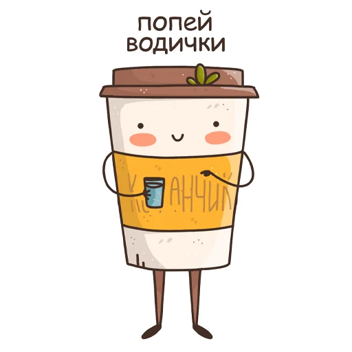 🤗 Стикер «Кофанчик» для Telegram
