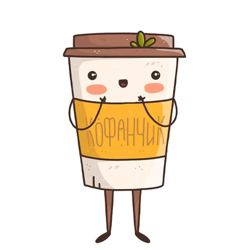 😍 Стикер «Кофанчик» для Telegram