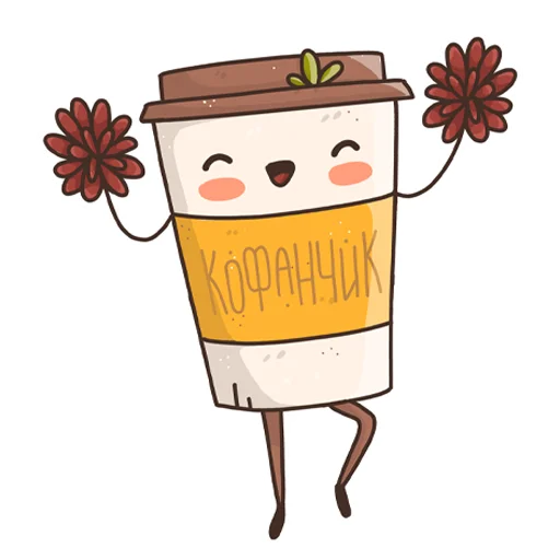 🥳 Стикер «Кофанчик» для Telegram