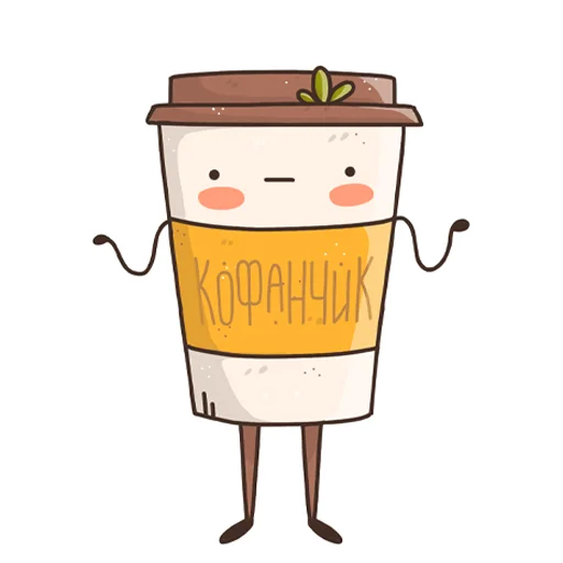 😐 Стикер «Кофанчик» для Telegram