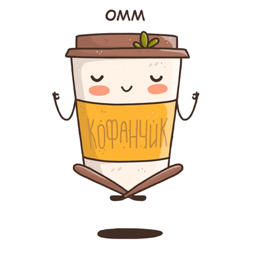 😌 Стикер «Кофанчик» для Telegram