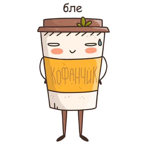 🙈 Стикер «Кофанчик» для Telegram