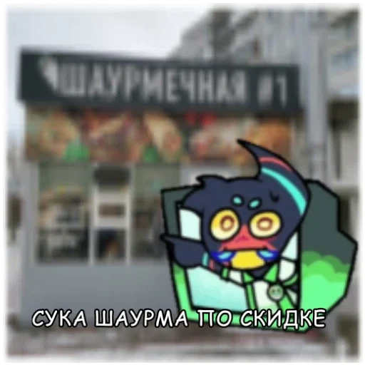 🍔 Стикер «кофеин» для Telegram