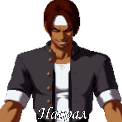 🔥 Стикер «The King of Fighters» для Telegram