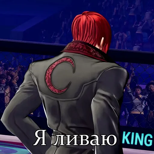 🔥 Стикер «The King of Fighters» для Telegram
