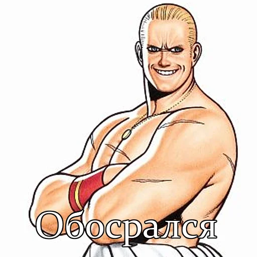 🦆 Стикер «The King of Fighters» для Telegram