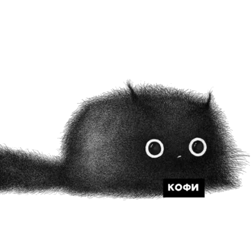 ☕️ Стикер «Kofi» для Telegram