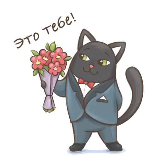 💐 Стикер «koftyonyshi» для Telegram