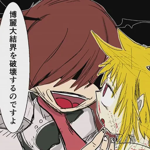 🤬 Стикер «Koishi Komejis Heart Throbbing Adventure» для Telegram