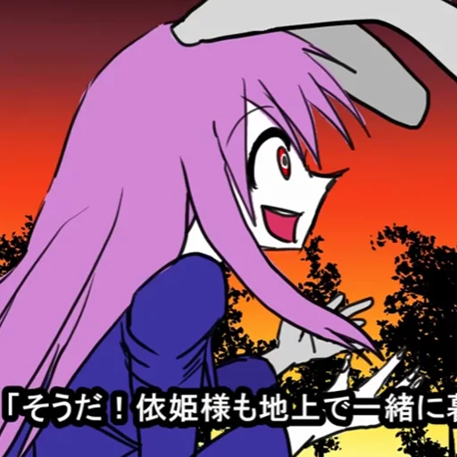 😃 Стикер «Koishi Komejis Heart Throbbing Adventure» для Telegram