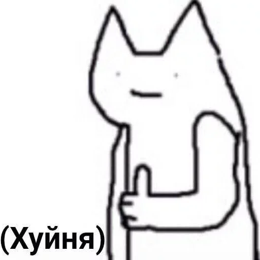 👍 Стикер «баб инсайд» для Telegram