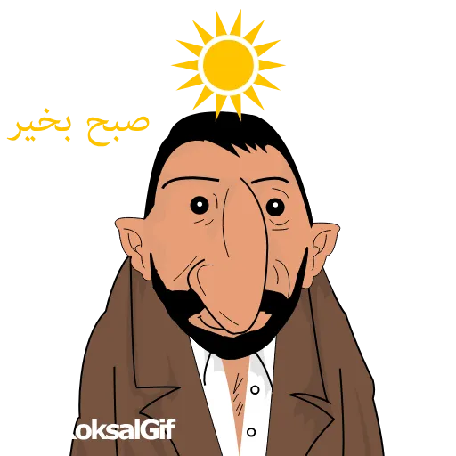 ☀ Стикер «KoksalGif» для Telegram