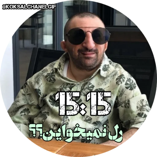 😎 Стикер «Koksaltime» для Telegram