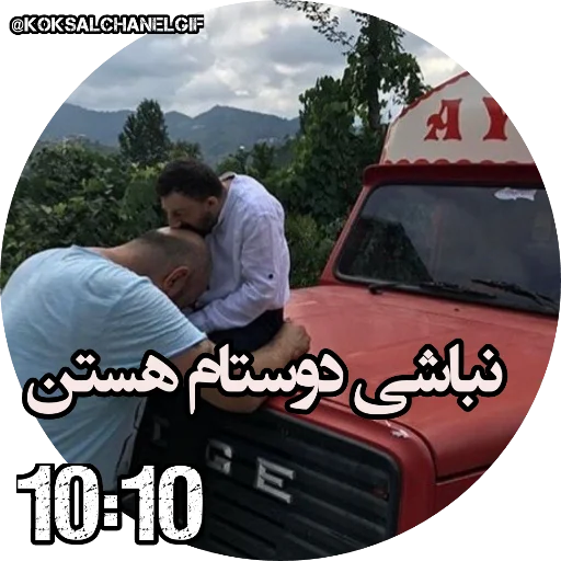 😍 Стикер «Koksaltime» для Telegram