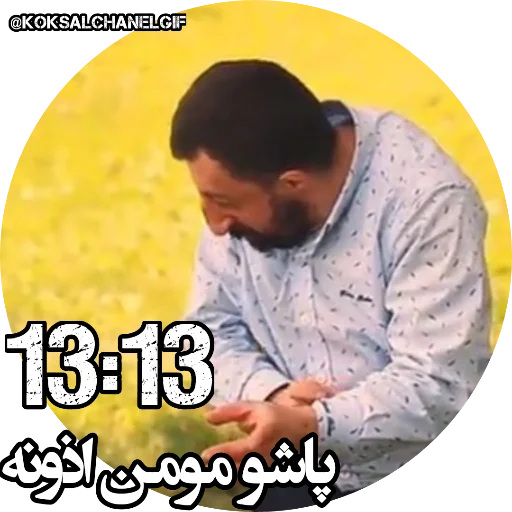 📿 Стикер «Koksaltime» для Telegram