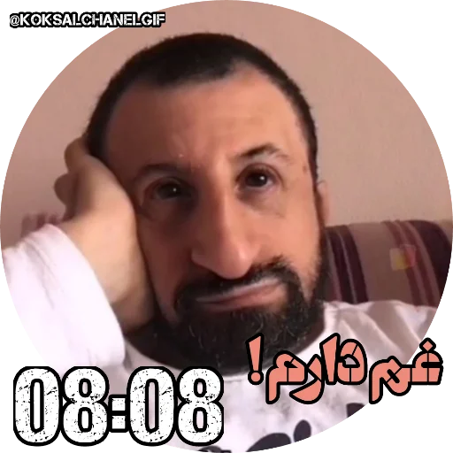 😕 Стикер «Koksaltime» для Telegram