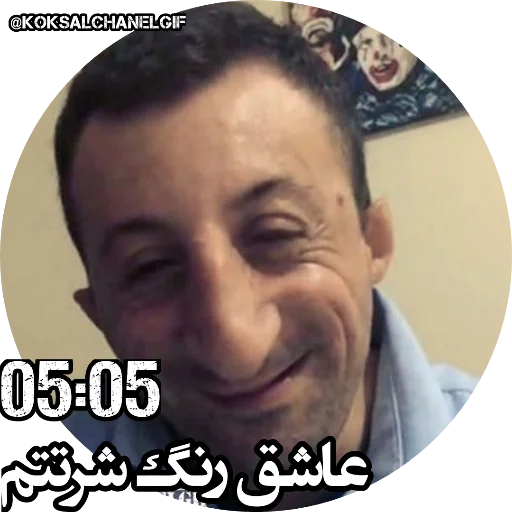 😆 Стикер «Koksaltime» для Telegram