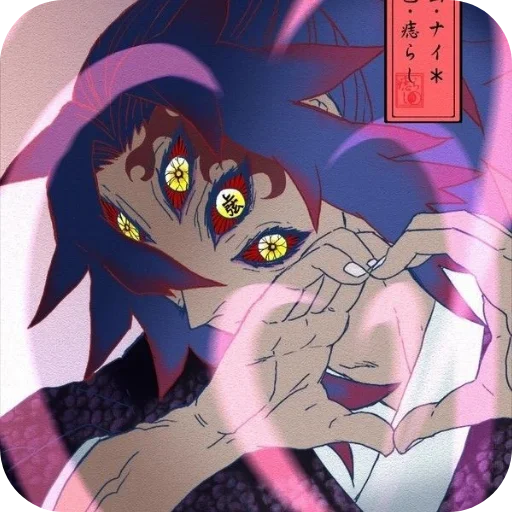 🫶 Стикер «Kokushibo» для Telegram