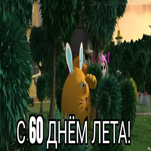 😱 Стикер «Колобанга дни» для Telegram