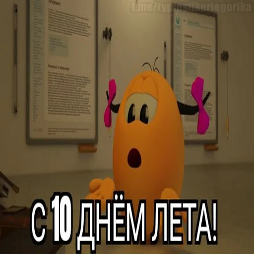 😱 Стикер «Колобанга дни» для Telegram