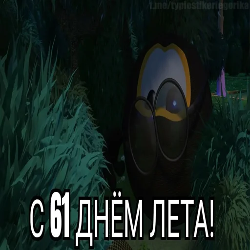 😱 Стикер «Колобанга дни» для Telegram