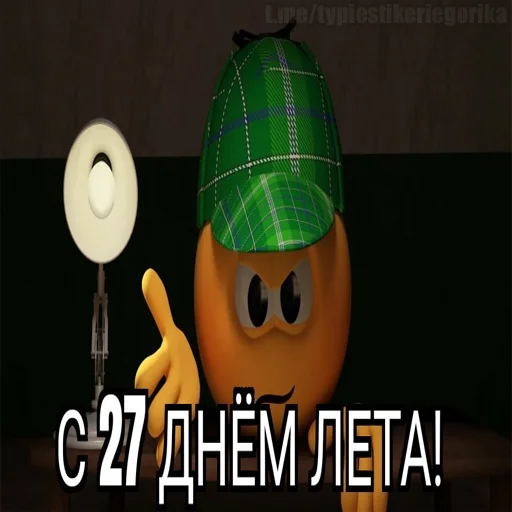 😱 Стикер «Колобанга дни» для Telegram