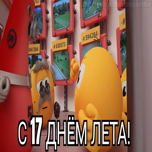 😱 Стикер «Колобанга дни» для Telegram