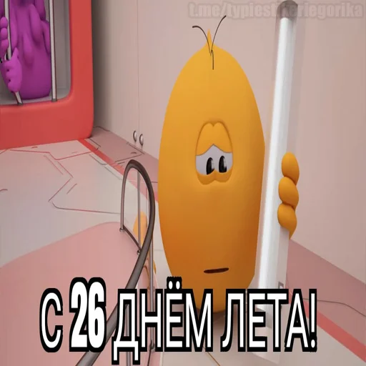 😱 Стикер «Колобанга дни» для Telegram