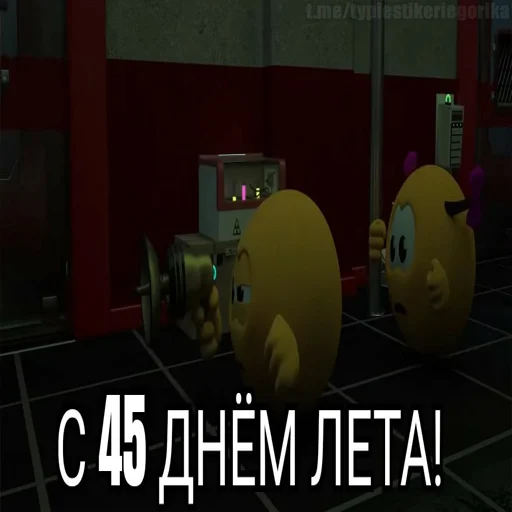 😱 Стикер «Колобанга дни» для Telegram