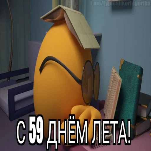 😱 Стикер «Колобанга дни» для Telegram