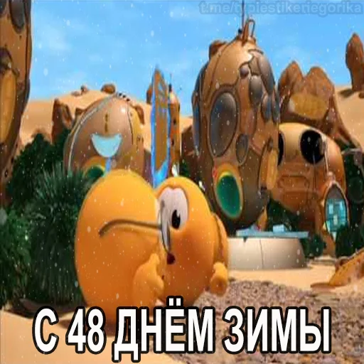 😱 Стикер «Колобанга Дни Зимы» для Telegram
