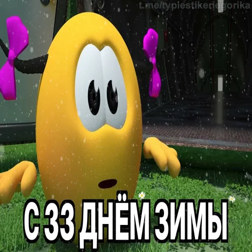 😱 Стикер «Колобанга Дни Зимы» для Telegram