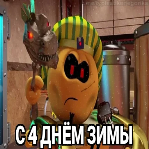😱 Стикер «Колобанга Дни Зимы» для Telegram