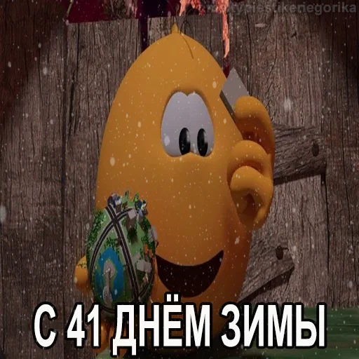 😱 Стикер «Колобанга Дни Зимы» для Telegram