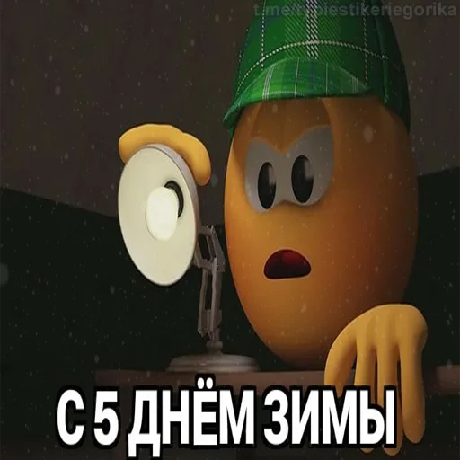 😱 Стикер «Колобанга Дни Зимы» для Telegram