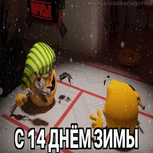 😱 Стикер «Колобанга Дни Зимы» для Telegram