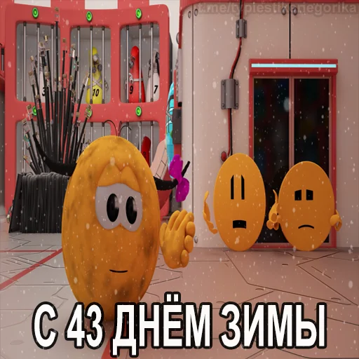 😱 Стикер «Колобанга Дни Зимы» для Telegram