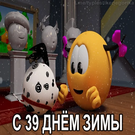 😱 Стикер «Колобанга Дни Зимы» для Telegram