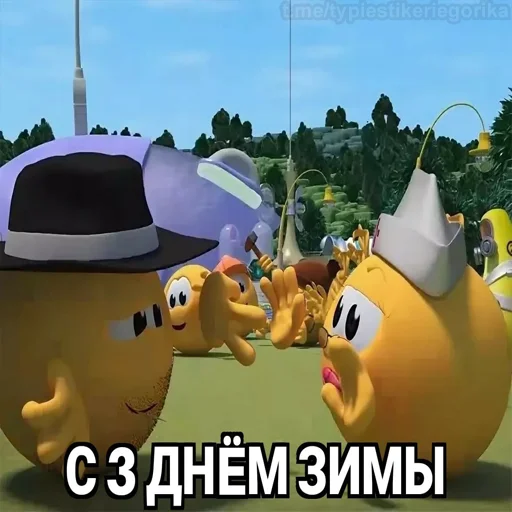 😱 Стикер «Колобанга Дни Зимы» для Telegram