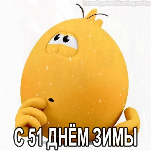 😱 Стикер «Колобанга Дни Зимы» для Telegram