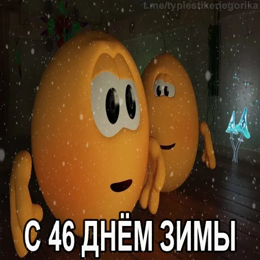 😱 Стикер «Колобанга Дни Зимы» для Telegram