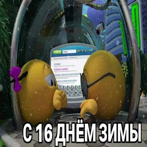 😱 Стикер «Колобанга Дни Зимы» для Telegram